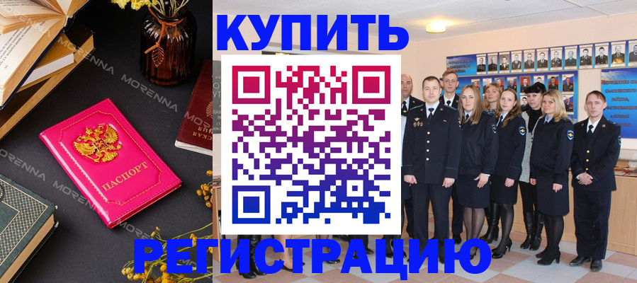 прописка гарантия в Осташкове