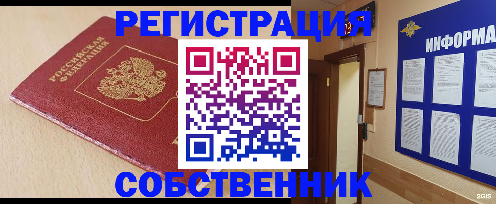 временная регистрация недорого в Осташкове