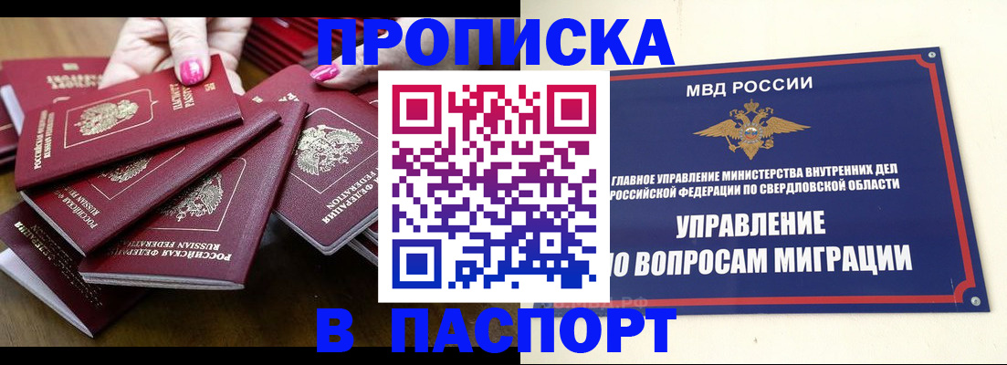 временная регистрация недорого в Осташкове