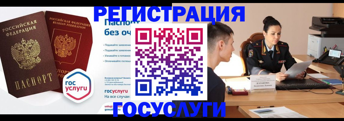 временная регистрация в Осташкове